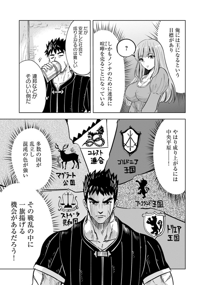 Oukoku e Tsuzuku Michi - Dorei Kenshi no Nariagari Eiyuutan Chap 22 - Next Chap 23