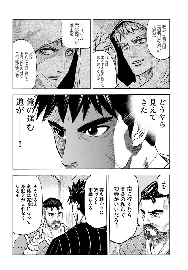 Oukoku e Tsuzuku Michi - Dorei Kenshi no Nariagari Eiyuutan Chap 22 - Next Chap 23