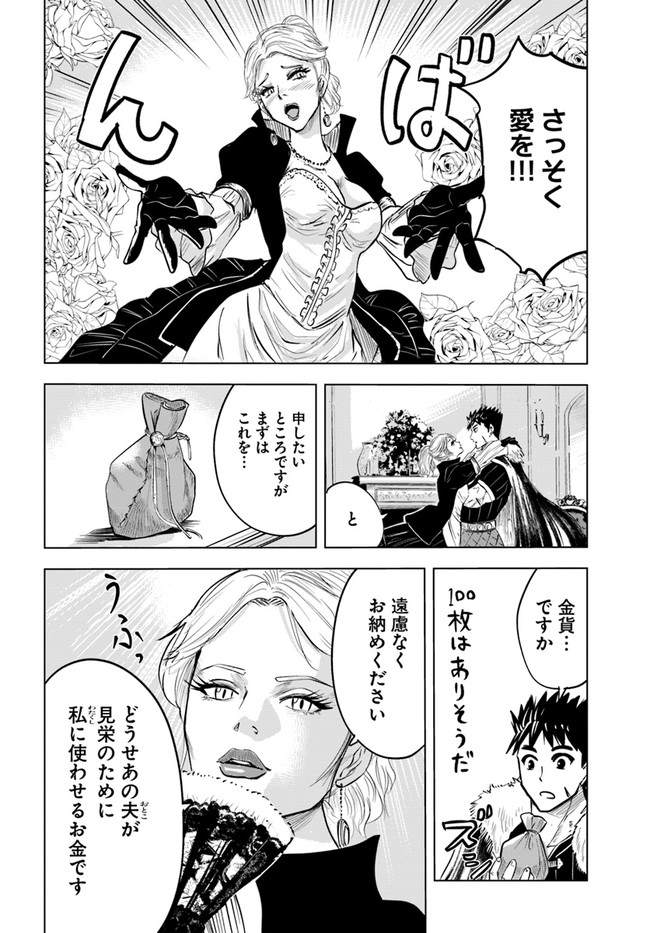 Oukoku e Tsuzuku Michi - Dorei Kenshi no Nariagari Eiyuutan Chap 22 - Next Chap 23