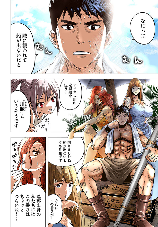 Oukoku e Tsuzuku Michi - Dorei Kenshi no Nariagari Eiyuutan Chap 23.1 - Next Chap 24.1