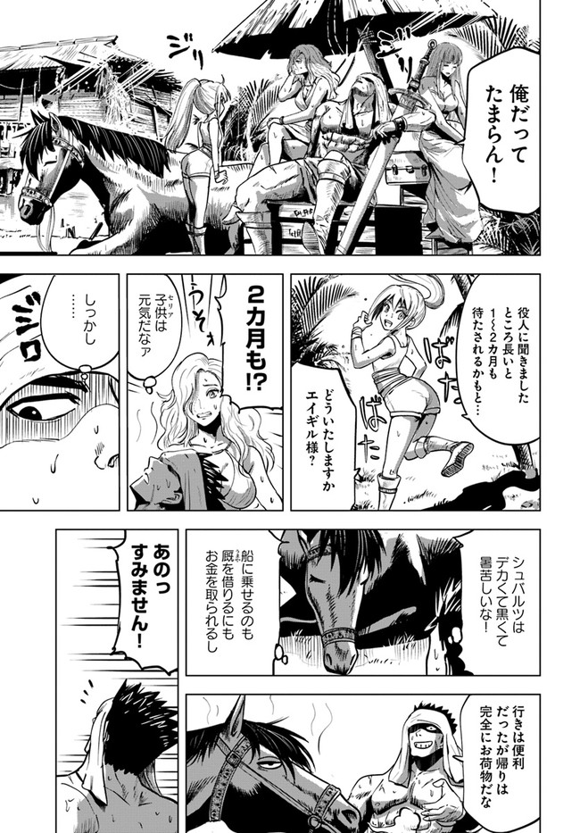 Oukoku e Tsuzuku Michi - Dorei Kenshi no Nariagari Eiyuutan Chap 23.1 - Next Chap 24.1