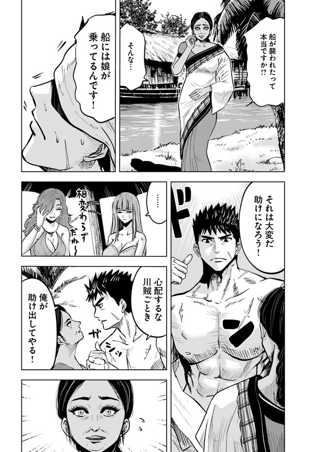 Oukoku e Tsuzuku Michi - Dorei Kenshi no Nariagari Eiyuutan Chap 23.1 - Next Chap 24.1