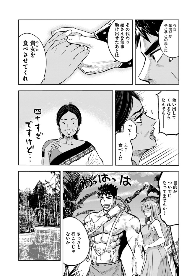 Oukoku e Tsuzuku Michi - Dorei Kenshi no Nariagari Eiyuutan Chap 23.1 - Next Chap 24.1