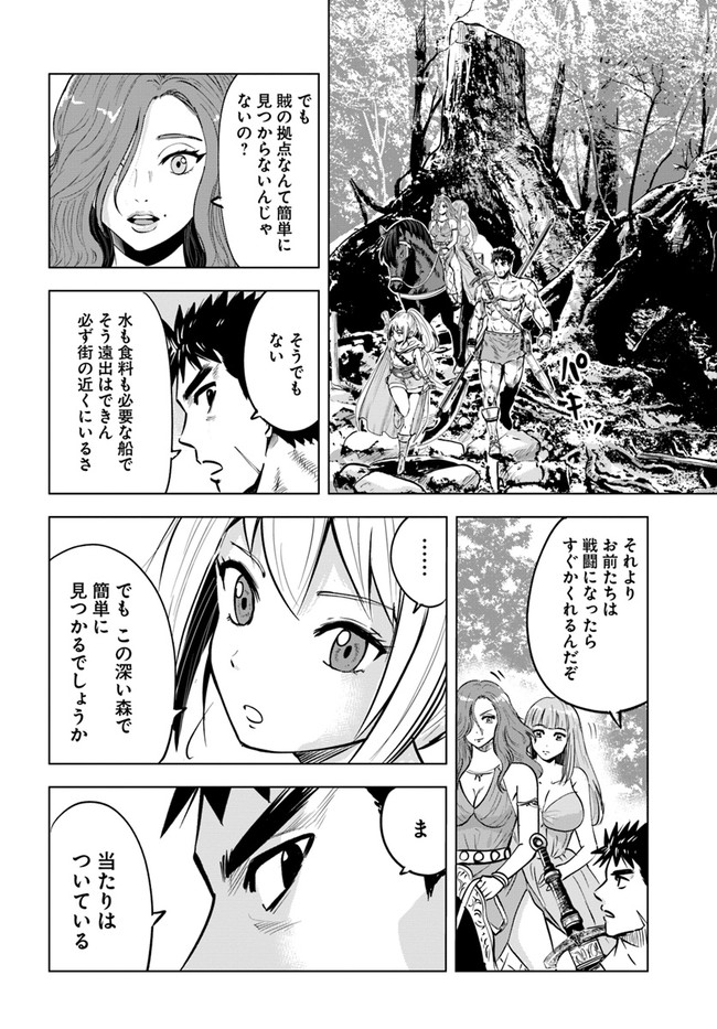 Oukoku e Tsuzuku Michi - Dorei Kenshi no Nariagari Eiyuutan Chap 23.1 - Next Chap 24.1