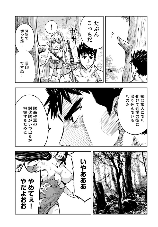 Oukoku e Tsuzuku Michi - Dorei Kenshi no Nariagari Eiyuutan Chap 23.1 - Next Chap 24.1