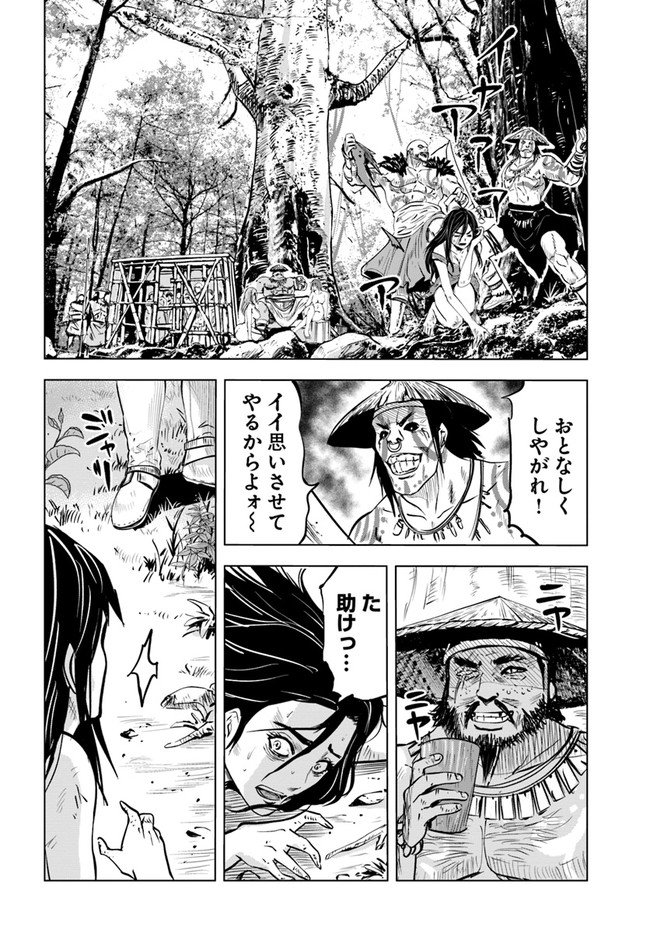 Oukoku e Tsuzuku Michi - Dorei Kenshi no Nariagari Eiyuutan Chap 23.1 - Next Chap 24.1