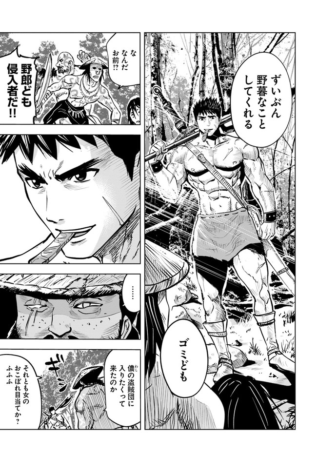 Oukoku e Tsuzuku Michi - Dorei Kenshi no Nariagari Eiyuutan Chap 23.1 - Next Chap 24.1