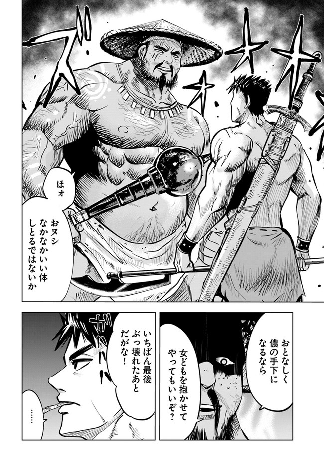 Oukoku e Tsuzuku Michi - Dorei Kenshi no Nariagari Eiyuutan Chap 23.1 - Next Chap 24.1