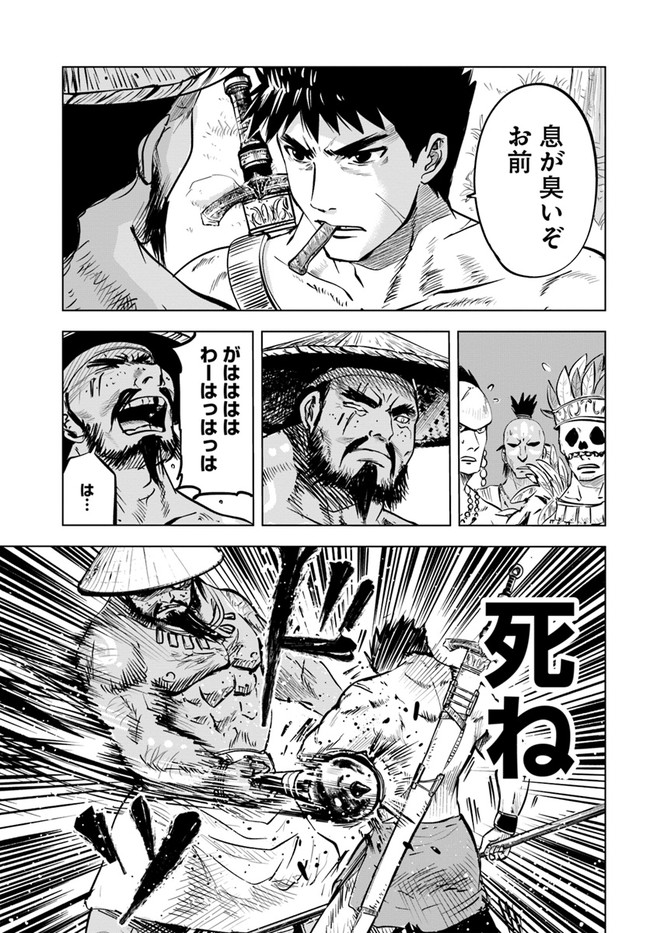 Oukoku e Tsuzuku Michi - Dorei Kenshi no Nariagari Eiyuutan Chap 23.1 - Next Chap 24.1