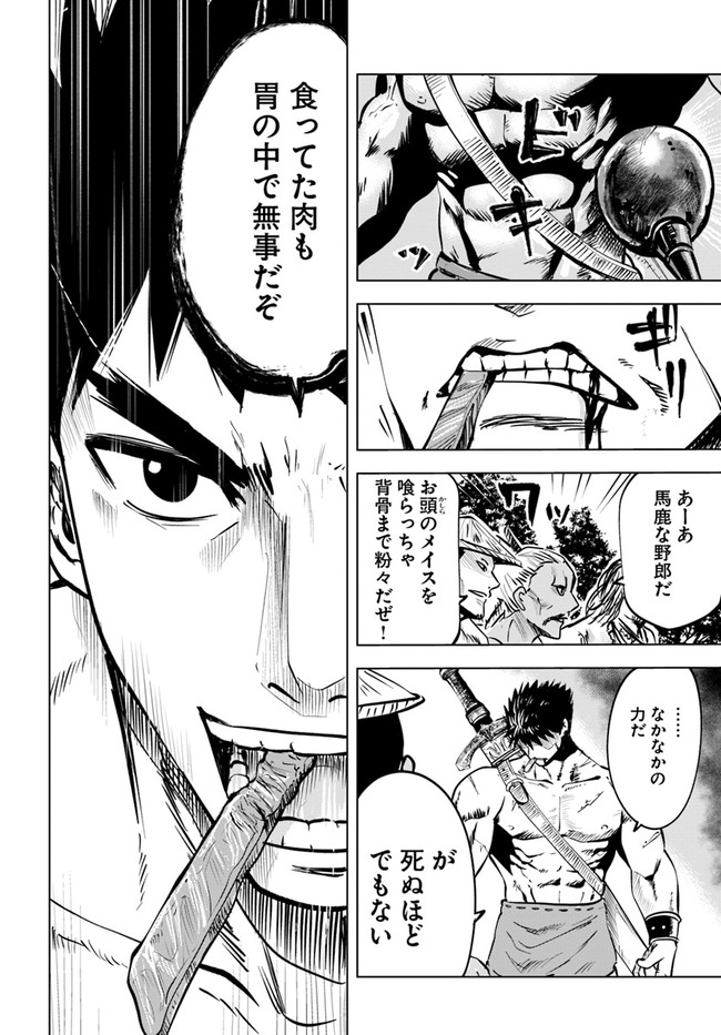 Oukoku e Tsuzuku Michi - Dorei Kenshi no Nariagari Eiyuutan Chap 23.1 - Next Chap 24.1