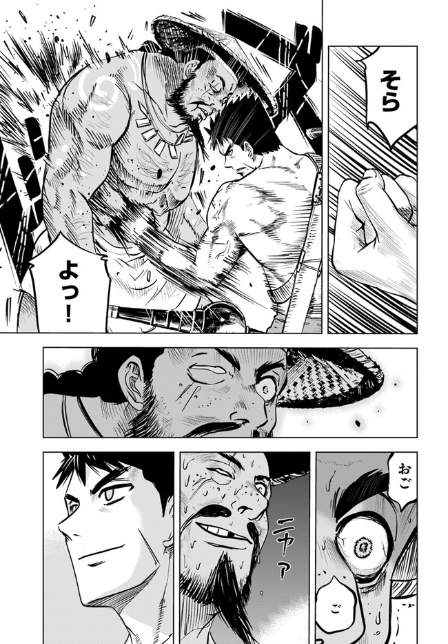 Oukoku e Tsuzuku Michi - Dorei Kenshi no Nariagari Eiyuutan Chap 23.1 - Next Chap 24.1