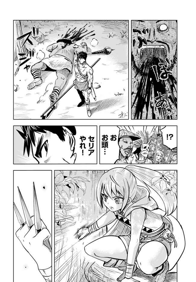 Oukoku e Tsuzuku Michi - Dorei Kenshi no Nariagari Eiyuutan Chap 23.1 - Next Chap 24.1