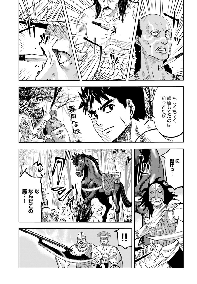 Oukoku e Tsuzuku Michi - Dorei Kenshi no Nariagari Eiyuutan Chap 23.1 - Next Chap 24.1