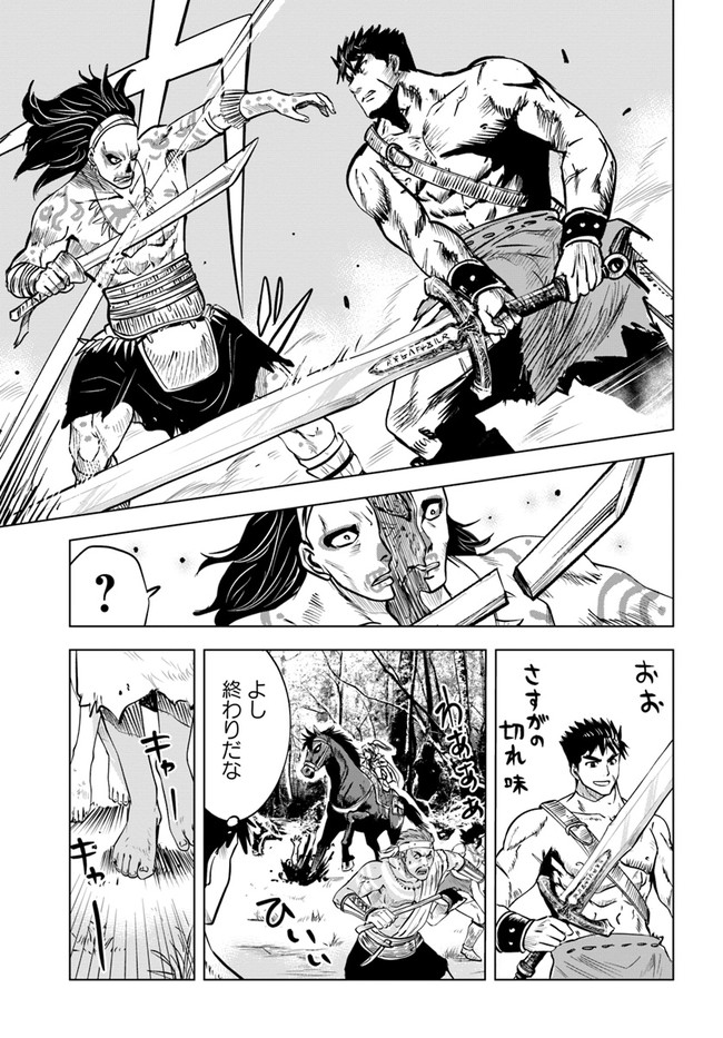 Oukoku e Tsuzuku Michi - Dorei Kenshi no Nariagari Eiyuutan Chap 23.1 - Next Chap 24.1