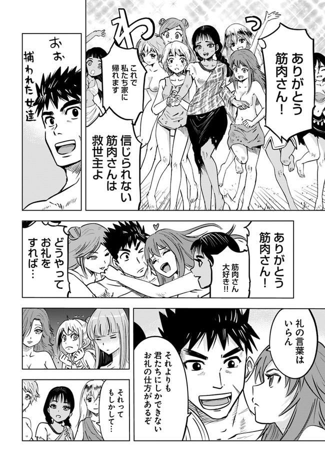 Oukoku e Tsuzuku Michi - Dorei Kenshi no Nariagari Eiyuutan Chap 23.1 - Next Chap 24.1