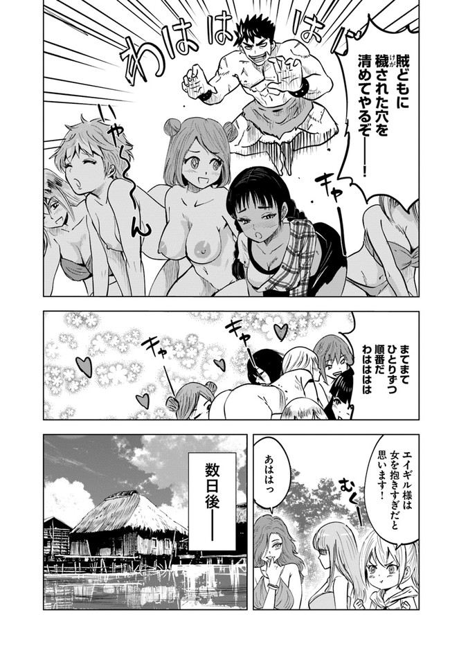 Oukoku e Tsuzuku Michi - Dorei Kenshi no Nariagari Eiyuutan Chap 23.1 - Next Chap 24.1