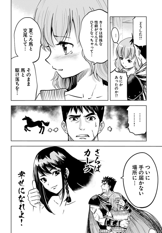 Oukoku e Tsuzuku Michi - Dorei Kenshi no Nariagari Eiyuutan Chap 23.1 - Next Chap 24.1