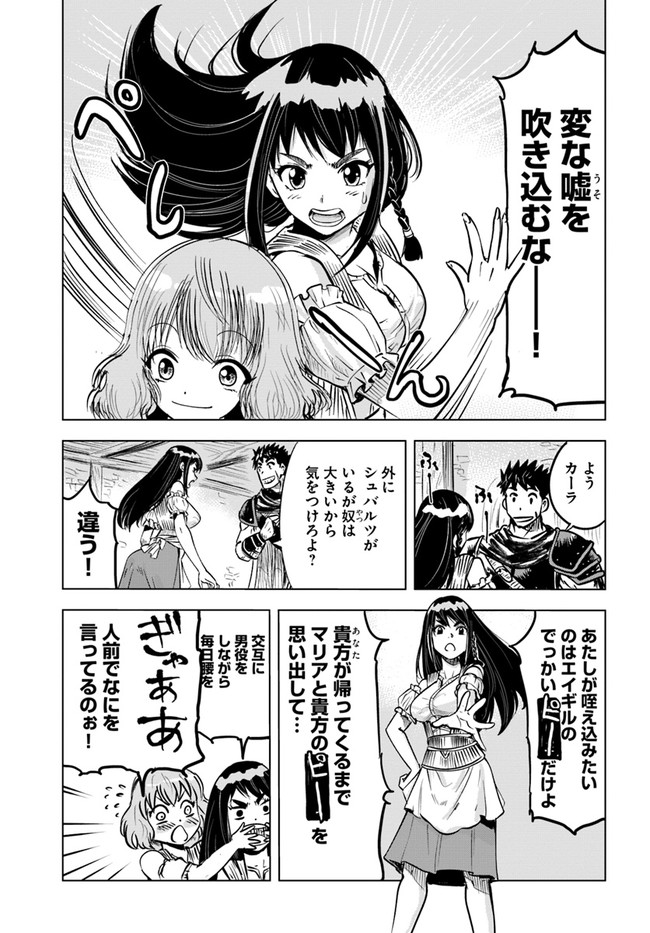 Oukoku e Tsuzuku Michi - Dorei Kenshi no Nariagari Eiyuutan Chap 23.1 - Next Chap 24.1