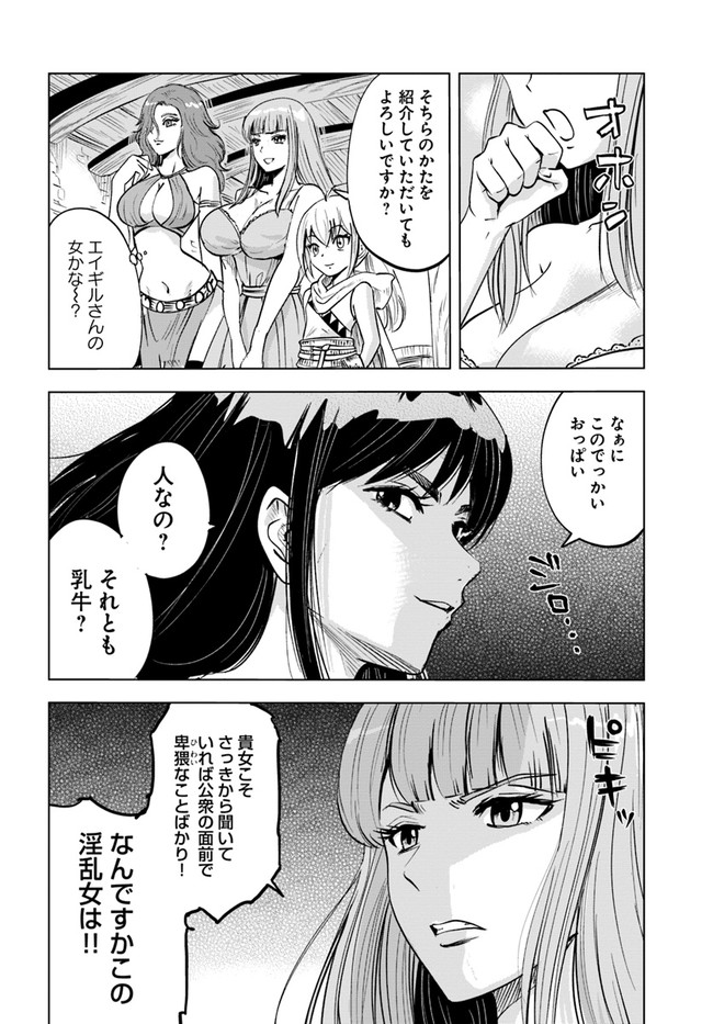 Oukoku e Tsuzuku Michi - Dorei Kenshi no Nariagari Eiyuutan Chap 23.1 - Next Chap 24.1