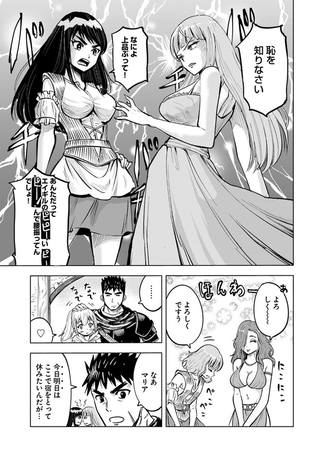 Oukoku e Tsuzuku Michi - Dorei Kenshi no Nariagari Eiyuutan Chap 23.1 - Next Chap 24.1