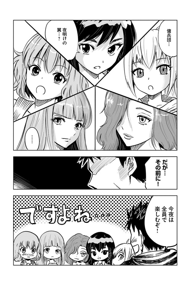 Oukoku e Tsuzuku Michi - Dorei Kenshi no Nariagari Eiyuutan Chap 23.1 - Next Chap 24.1