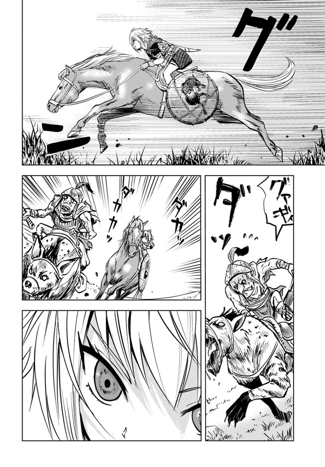 Oukoku e Tsuzuku Michi - Dorei Kenshi no Nariagari Eiyuutan Chap 25 - Next Chap 26