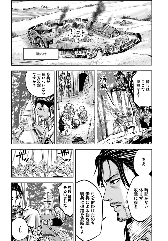 Oukoku e Tsuzuku Michi - Dorei Kenshi no Nariagari Eiyuutan Chap 25 - Next Chap 26