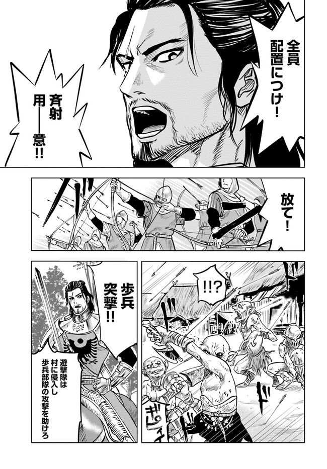 Oukoku e Tsuzuku Michi - Dorei Kenshi no Nariagari Eiyuutan Chap 25 - Next Chap 26