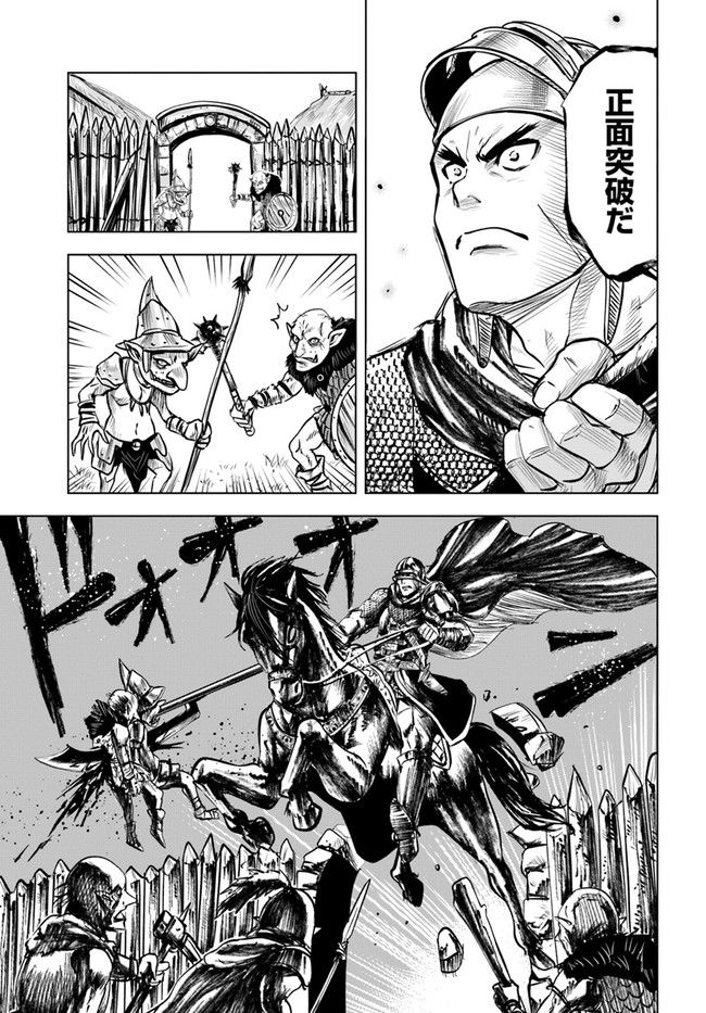 Oukoku e Tsuzuku Michi - Dorei Kenshi no Nariagari Eiyuutan Chap 25 - Next Chap 26