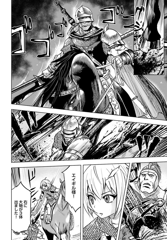 Oukoku e Tsuzuku Michi - Dorei Kenshi no Nariagari Eiyuutan Chap 25 - Next Chap 26