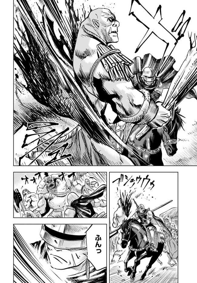 Oukoku e Tsuzuku Michi - Dorei Kenshi no Nariagari Eiyuutan Chap 25 - Next Chap 26