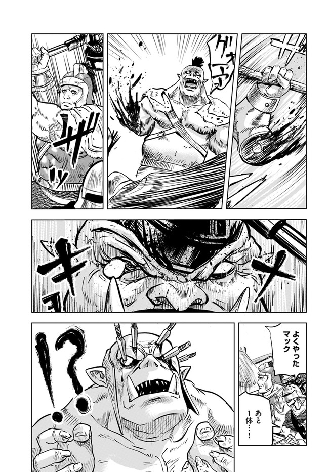 Oukoku e Tsuzuku Michi - Dorei Kenshi no Nariagari Eiyuutan Chap 25 - Next Chap 26