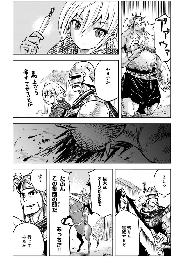 Oukoku e Tsuzuku Michi - Dorei Kenshi no Nariagari Eiyuutan Chap 25 - Next Chap 26