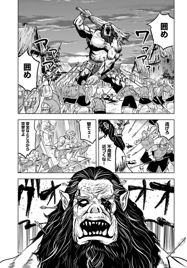 Oukoku e Tsuzuku Michi - Dorei Kenshi no Nariagari Eiyuutan Chap 25 - Next Chap 26
