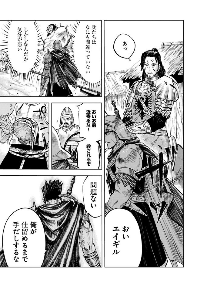 Oukoku e Tsuzuku Michi - Dorei Kenshi no Nariagari Eiyuutan Chap 25 - Next Chap 26