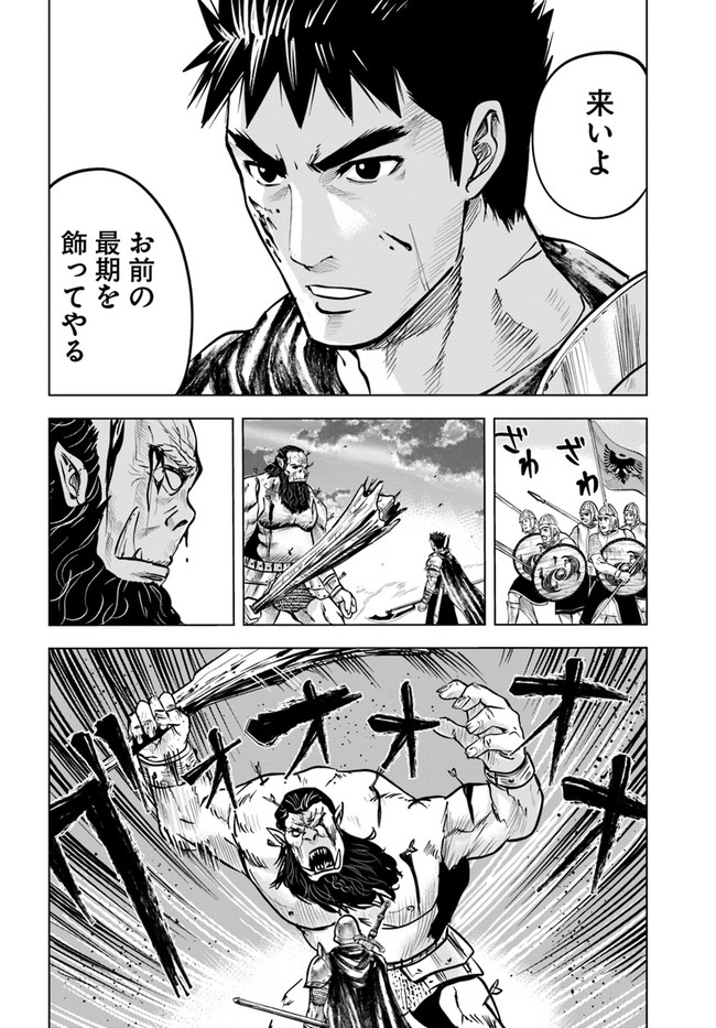 Oukoku e Tsuzuku Michi - Dorei Kenshi no Nariagari Eiyuutan Chap 25 - Next Chap 26
