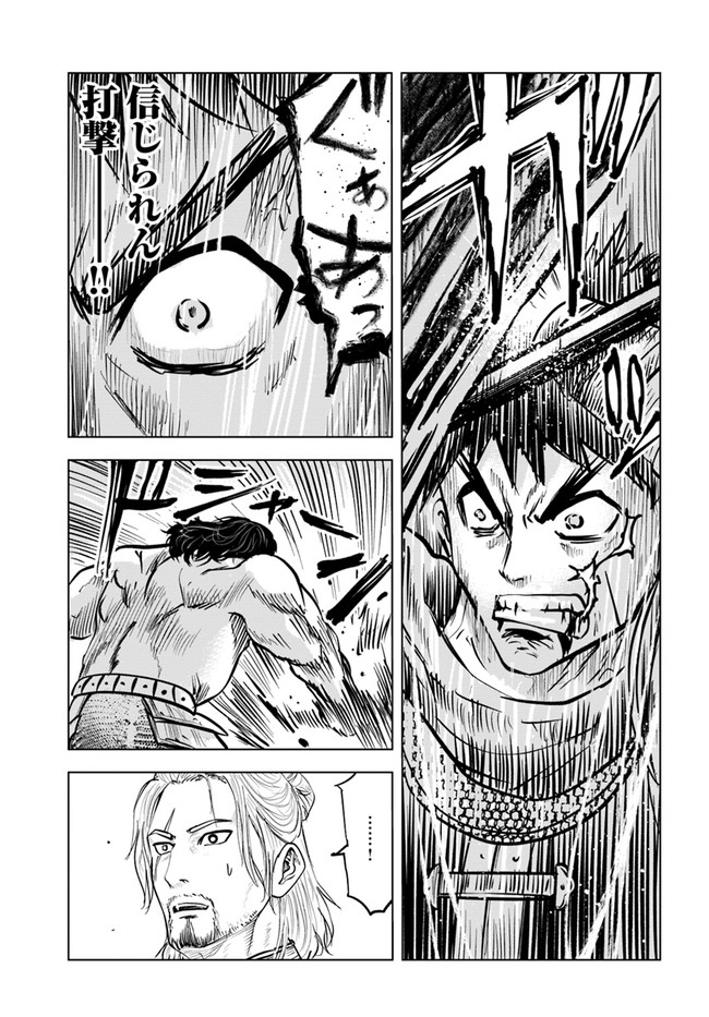 Oukoku e Tsuzuku Michi - Dorei Kenshi no Nariagari Eiyuutan Chap 25 - Next Chap 26