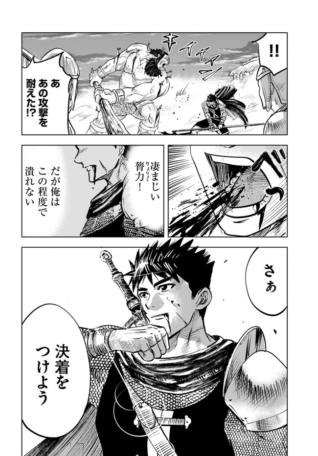 Oukoku e Tsuzuku Michi - Dorei Kenshi no Nariagari Eiyuutan Chap 25 - Next Chap 26