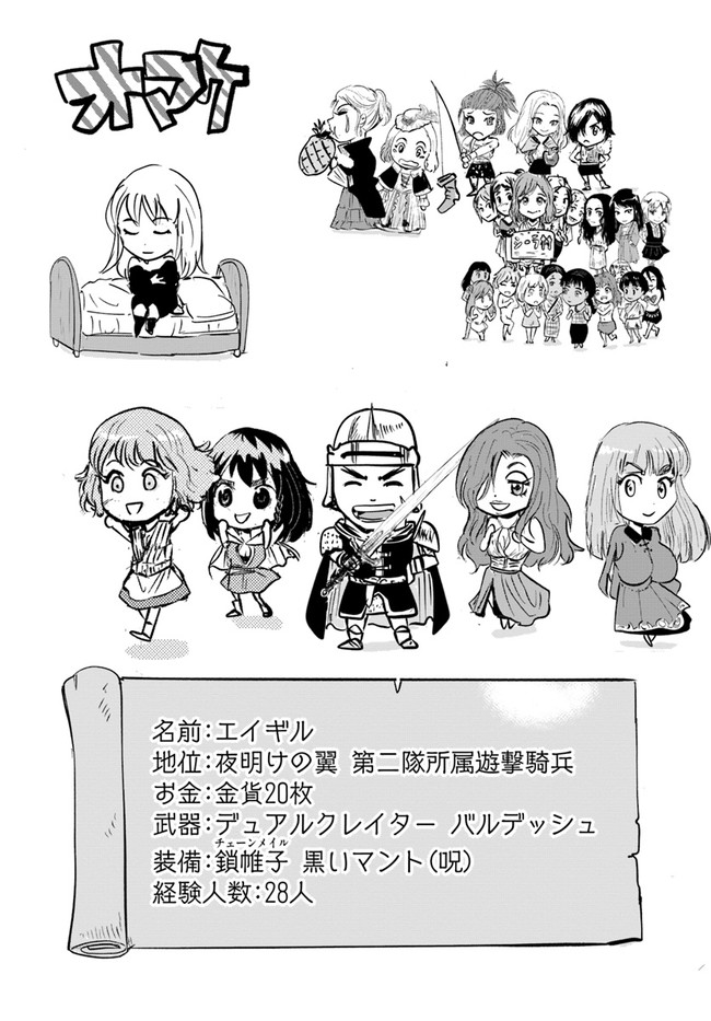 Oukoku e Tsuzuku Michi - Dorei Kenshi no Nariagari Eiyuutan Chap 25 - Next Chap 26