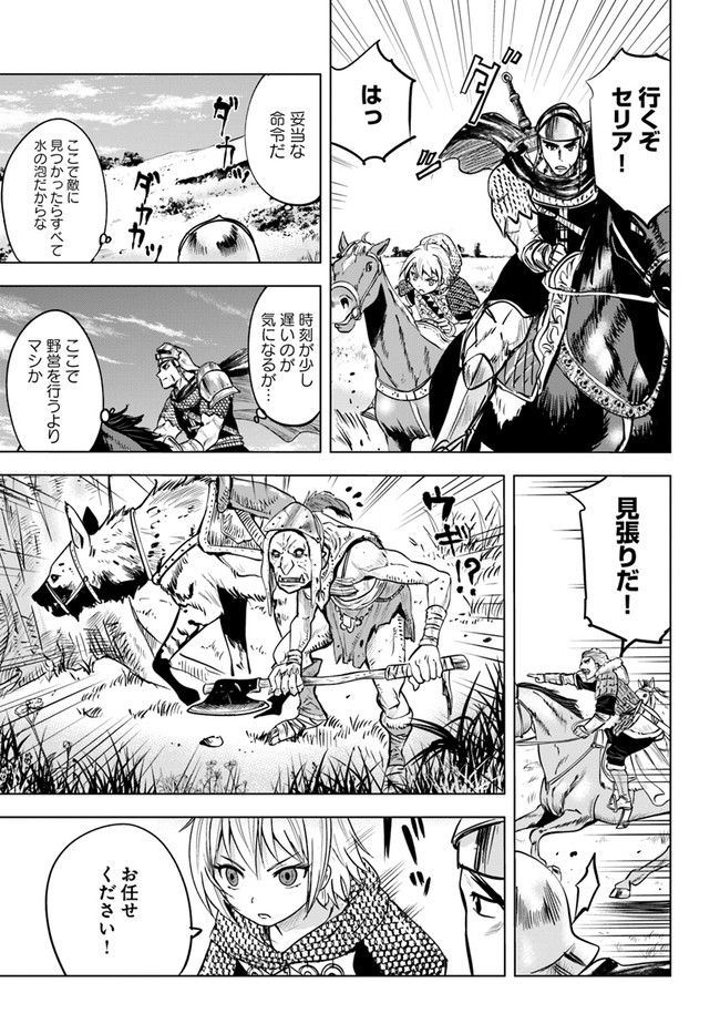 Oukoku e Tsuzuku Michi - Dorei Kenshi no Nariagari Eiyuutan Chap 25 - Next Chap 26