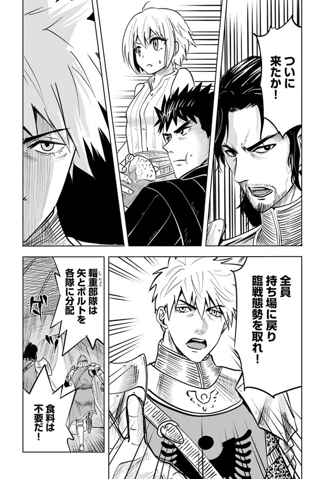 Oukoku e Tsuzuku Michi - Dorei Kenshi no Nariagari Eiyuutan Chap 26 - Next Chap 27