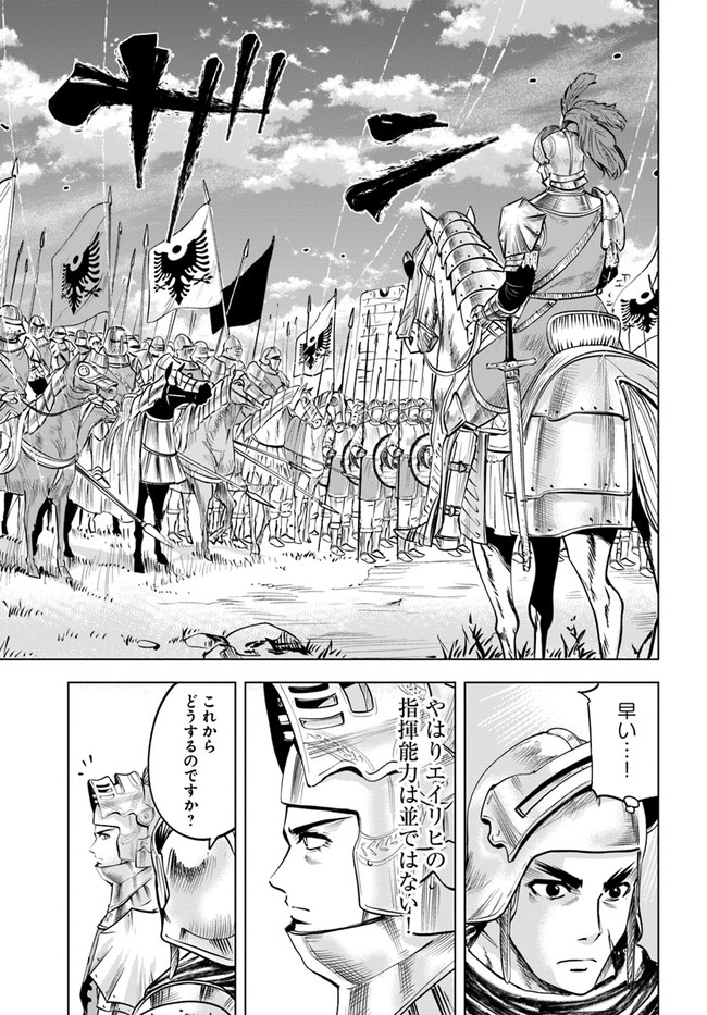 Oukoku e Tsuzuku Michi - Dorei Kenshi no Nariagari Eiyuutan Chap 26 - Next Chap 27