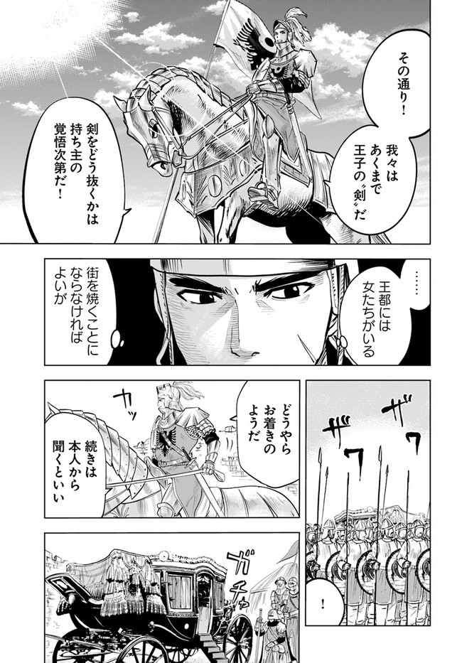 Oukoku e Tsuzuku Michi - Dorei Kenshi no Nariagari Eiyuutan Chap 26 - Next Chap 27