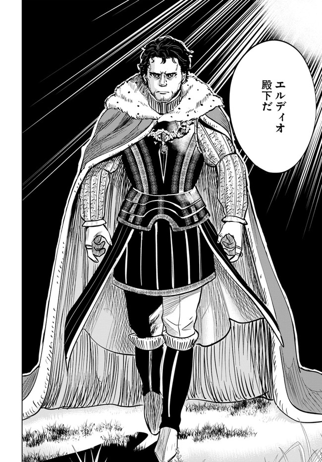 Oukoku e Tsuzuku Michi - Dorei Kenshi no Nariagari Eiyuutan Chap 26 - Next Chap 27