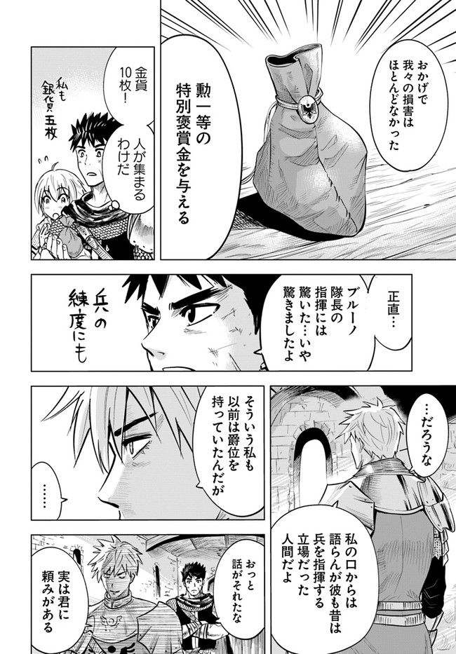 Oukoku e Tsuzuku Michi - Dorei Kenshi no Nariagari Eiyuutan Chap 26 - Next Chap 27