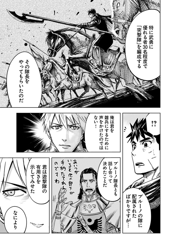 Oukoku e Tsuzuku Michi - Dorei Kenshi no Nariagari Eiyuutan Chap 26 - Next Chap 27