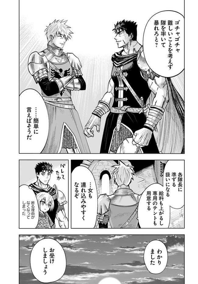 Oukoku e Tsuzuku Michi - Dorei Kenshi no Nariagari Eiyuutan Chap 26 - Next Chap 27