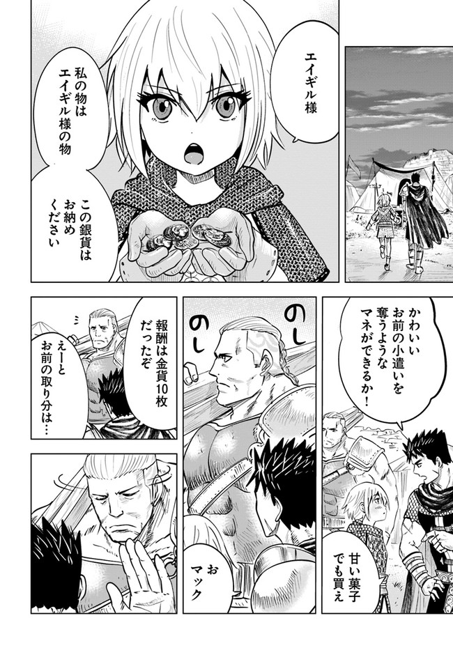 Oukoku e Tsuzuku Michi - Dorei Kenshi no Nariagari Eiyuutan Chap 26 - Next Chap 27