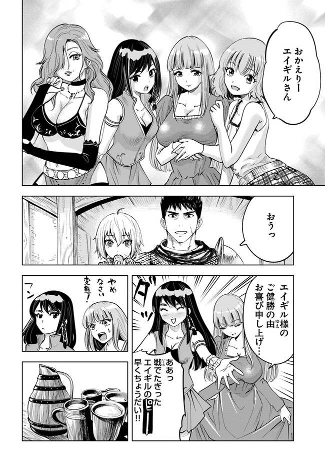 Oukoku e Tsuzuku Michi - Dorei Kenshi no Nariagari Eiyuutan Chap 26 - Next Chap 27