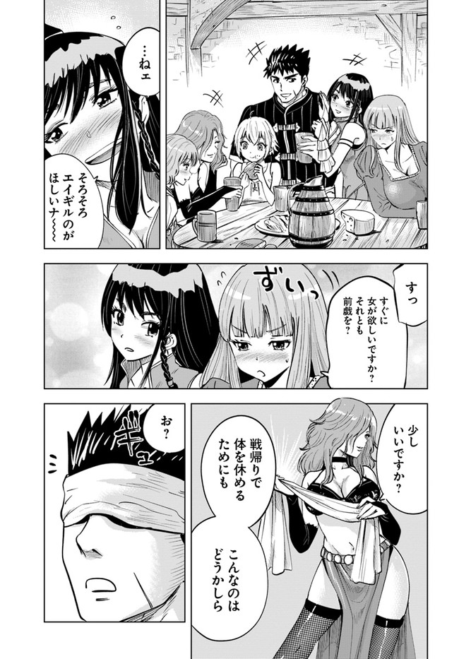 Oukoku e Tsuzuku Michi - Dorei Kenshi no Nariagari Eiyuutan Chap 26 - Next Chap 27